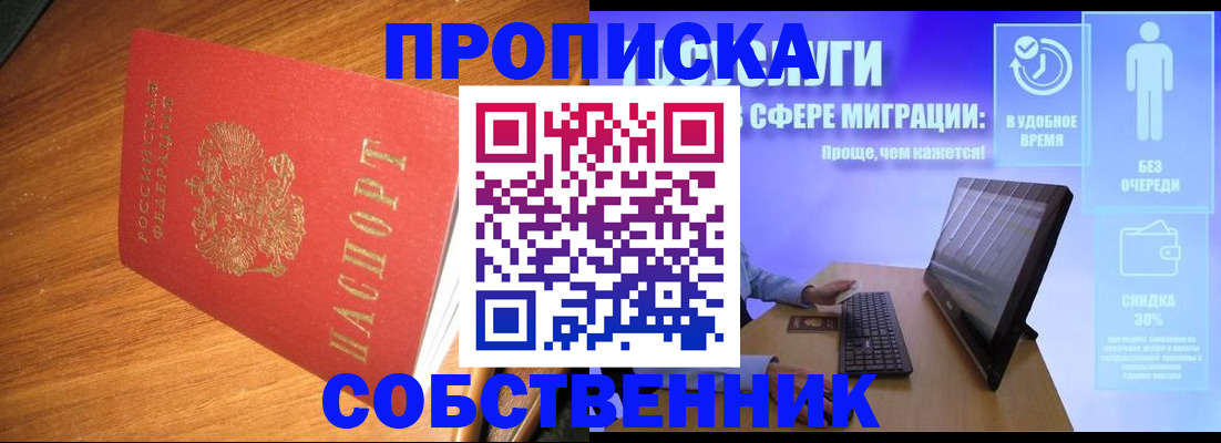 временная регистрация в Дегтярске