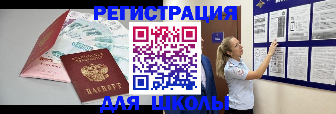 регистрация для дет. сада в Дегтярске