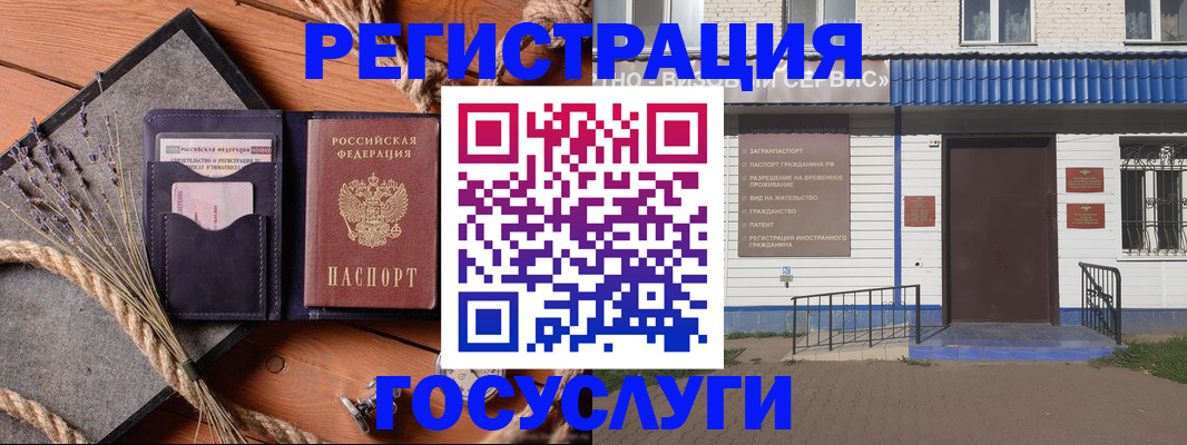 прописка штамп в Дегтярске