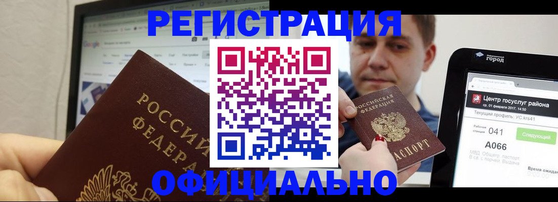 временная регистрация для школы в Дегтярске