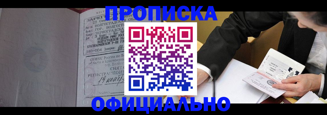 временная регистрация в квартире в Дегтярске
