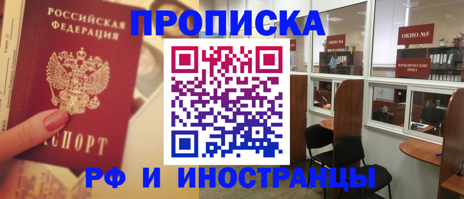 временная регистрация собственник в Дегтярске