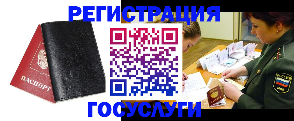 временная регистрация для школы в Дегтярске