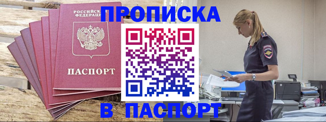 временная регистрация для всех в Дегтярске