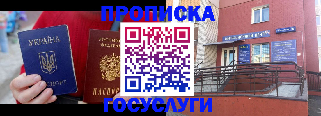временная регистрация в Дегтярске